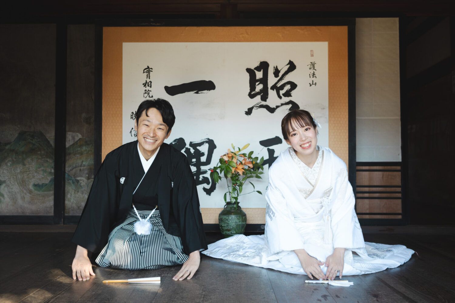 毘沙門堂にて。正座姿の白無垢の花嫁と新郎。