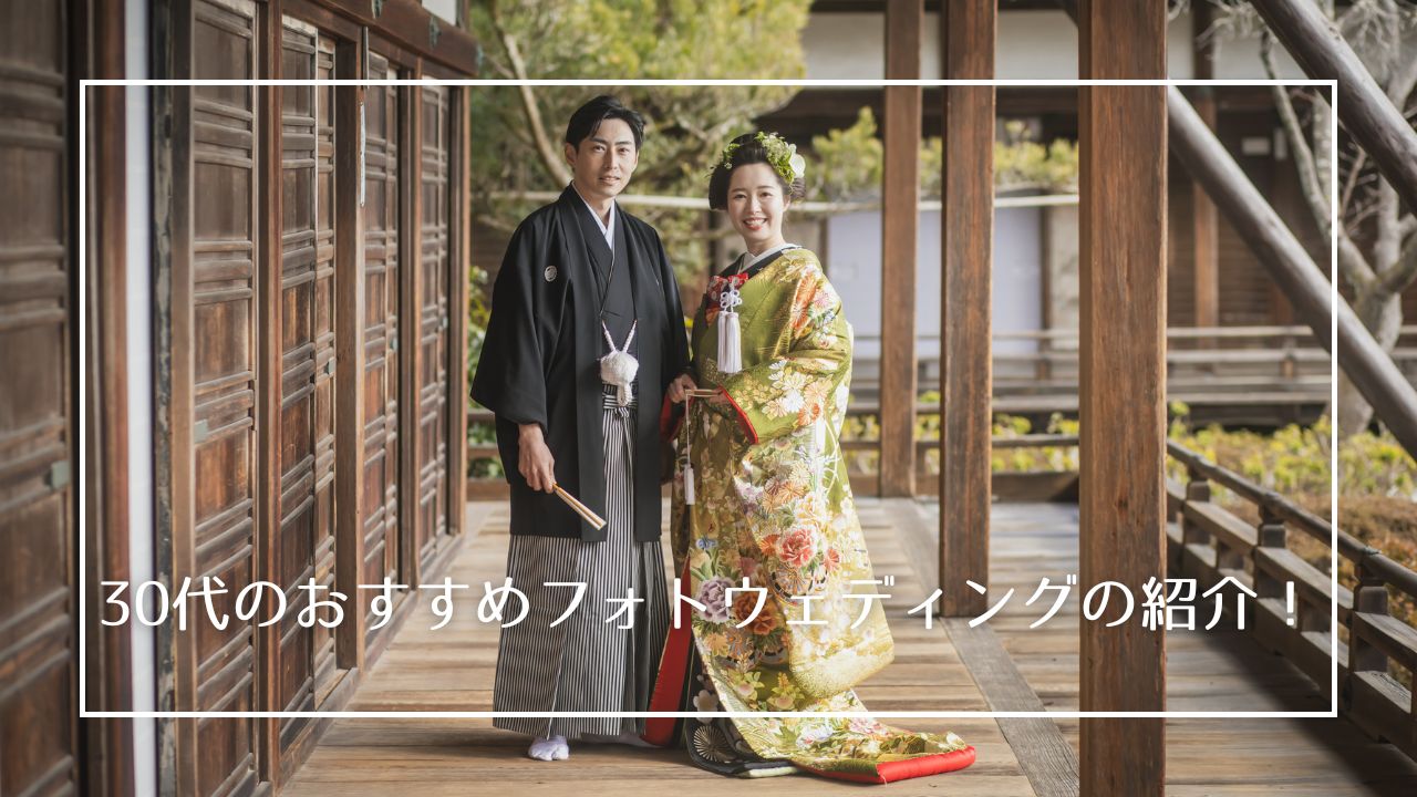 毘沙門堂にて。堂内にて色打掛の花嫁と新郎とのフォトウェデング。
